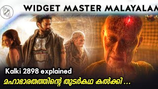 Kalki 2898 AD movie explained in Malayalam [upl. by Cynera524]