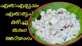 ഇതിന്റെ രുചി പറഞ്ഞറിയിക്കാൻ കഴിയില്ല 👍👍പാൽ കപ്പ paal kappa recipe malayalam1 minute recipe [upl. by Dubois]