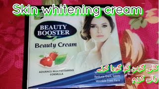 Beauty booster skin whitening creamMakeup By Hina [upl. by Jarrad]