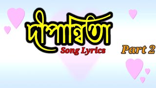 Dipannita song lyrics [upl. by Okun287]