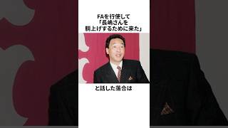 「江川のせいでロッテに入団した」落合博満についての雑学野球野球雑学千葉ロッテマリーンズ [upl. by Hodge]