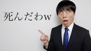 会社にYouTubeやってることがバレました。 [upl. by O'Carroll963]