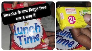 Gold LUNCH TIME snacks rs 5 rupees [upl. by Potts955]