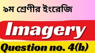 Imagery amp Purpose  Question no 4 b  নবম শ্রেণী ইংরেজি বার্ষিক পরীক্ষা ২০২৪ Imagery Class9 [upl. by Nyllij]