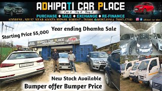 ADHIPATI SECOND HAND CAR DEALER JORHAT।।SECOND HAND DEALER।। JORHATvlog jorhat dealer [upl. by Etnovaj]