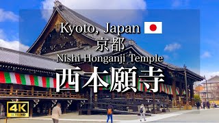 Kyoto Nishi Honganji Temple a World Heritage site in Japan  Kyoto Travel Guide 4K [upl. by Pussej]