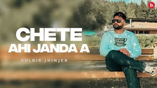 Chete Ayi Hi Janda  Kulbir Jhinjer  Official Lyrical Video  RFR Vol 1  Punjabi Song [upl. by Ingmar]