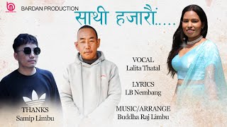 SATHI HAJARAU  LALITA THATAL  BARDAN PRODUCTION  NEW NEPALI SONG 20242081 [upl. by Doro219]