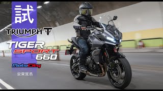 Triumph Tiger Sport 660 [upl. by Agle329]