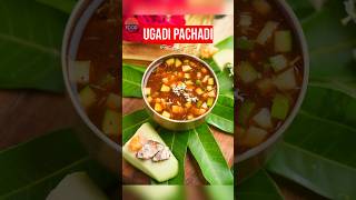 సాంప్రదాయ పద్ధతిలో ఉగాది పచ్చడి  Traditional Ugadi Pachadi Recipe [upl. by Ecikram]