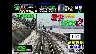 Densha de Go 2 Tentou Demoban  PS1 Gameplay [upl. by Ettennad]