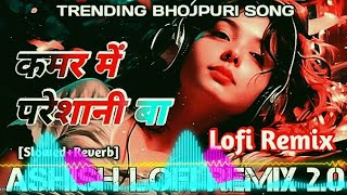 tu mard nahi matha ke darad  sad song  old song  bhojpuri song  lofi bhojpuri song  memes [upl. by Elfont357]