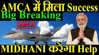 Big Breaking AMCA में इंडिया को मिला Success MIDHANI करेगा ADA को Help [upl. by Gambrell]