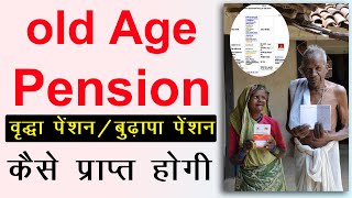 Old Age Pension online apply 2024  How to apply old age pension online  वृद्धा पेंशन ऑनलाइन [upl. by Yrrac660]