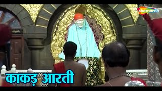 शिरडी साईबाबा काकड़ आरती  Shirdi Sai Baba Morning Aarti  Pramod Medhi [upl. by Guglielma]