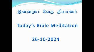 Todays Bible Meditation 26102024 [upl. by Nowyt489]