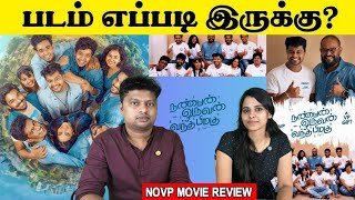 Nanban Oruvan Vantha Piragu NOVP  Review  Ananth Bhavani Sre  Venkat Prabhuthilaktalks [upl. by Rodriguez]