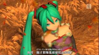 初音  天鵞絨アラペスク【夢幻劇院 中文字幕】 [upl. by Jaquelin]