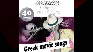 Ston Ilio Tou MesimeriouThelo Ta Opa Mou Spanomarkou Orchestra 40 Greek Movie SongsLive in Athens [upl. by Kcirde]