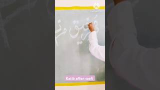 kitabat sikhe arabic [upl. by Atinoj202]