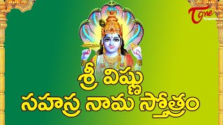 Vishnu Sahasranamam  In Telugu  MS Subbulakshmi Jr  Devotional Songs  BhaktiOne [upl. by Kubis]