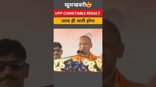 UP Police Result 2024  UP Police Constable Result  जल्द जारी होगा पुलिस भर्ती परीक्षा योगी जी [upl. by Photima]