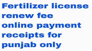 Pay online fees of Fertilizer Seed Pesticides license from any bank [upl. by Kalikow]