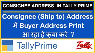 HOW TO SOLVE BUYERS ADDRESS PRINT INSTEAD OF CONSIGNEE SHIP TO ADDRESS IN TALLY PRIME [upl. by Assiluj208]