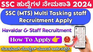 How To Apply SSC MTS 2024 In Kannada  SSC MTS Apply Online 2024 [upl. by Fanechka952]