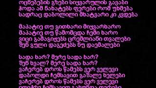 Cece Dabolili Mxatvari Lyrics [upl. by Adon84]