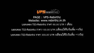 วิธีสมัคร BOT TS3 และ ทำระบบขอเพลง youtube  VPS Rebirthz [upl. by Luke]