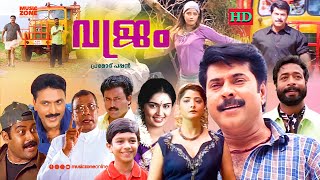 Super Hit Malayalam Action Thriller Full Movie  Vajram  Mammootty  Harisree Asokan  Babu Antony [upl. by Colly]