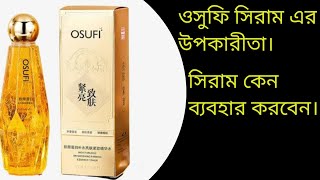 ওসুফি সিরাম ব্যবহারের নিয়ম। ওসুফি সিরাম আসল নকল। বাদশা সিরাম কিভাবে ব্যবহার করে। osufi serum [upl. by Mars]