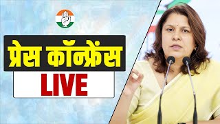 LIVE Congress party briefing by Ms Supriya Shrinate at AICC HQ  Hindenburg Report  SEBI [upl. by Dnaltroc]