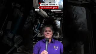 जब सुनीता विलियम्स ने अंतरिक्ष से कहा दिवाली मुबारक nasa sunitawilliams diwali [upl. by Ttcos]