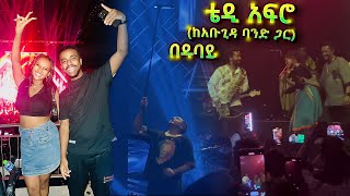 TEDDY AFRO Dubai Concert 2024  ቴዲ አፍሮ ከአቡጊዳ ባንድ ጋር በዱባይ ሙሉ ፕሮግራም [upl. by Adianez924]