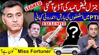 Gen Faizs AUDIO LEAKED  EXCLUSIVE Inside story of PTIs resignations  Who is Miss Fortuner [upl. by Felske]