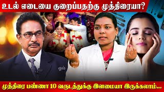 இந்த முத்திரை போதும்திருமண ஆகாதவங்களுக்கு கூட திருமணம் நடக்கும் Actor Rajesh [upl. by Parshall]