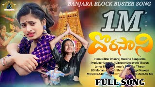 DORASANI BANJARA NEW 2024 LOVE FAILURE 4K FULL SONG  DILDAR DHANRAJ SANGEETHATHARUNRAJU MUSIC [upl. by Sclater]