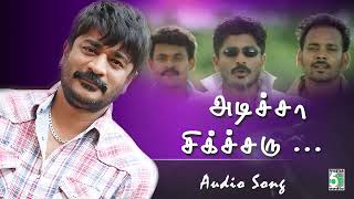 அடிச்சா சிக்ச்சரு  Adicha sixeruu  Shankar Mahadevan  Bharathwaj I Love You Da  Audio Song [upl. by Areehs]