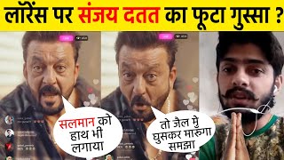 Lawrence जैसे लौंडे कुछ उखाड़ नहीं सकते Sanjay Dutt strongly supports Salman amp Baba Siddique family [upl. by Meli]