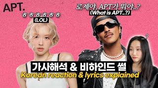 eng quotAPT가 뭔데quot 로제 아파트 가사해석  브루노 마스 콜라보 썰 인터뷰 Rose amp Bruno Mars [upl. by Aileno]