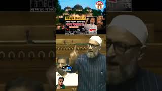 Babri Masjid jindabad Asaduddin Owaisi share short duet motivation osmanattitud attitude [upl. by Sorcim]