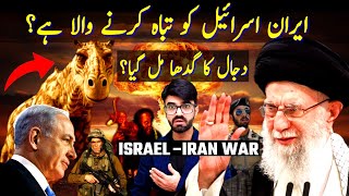 Iran Ready to Attack on Israel  B52 Dajjal ka kadha hai  Qayamat ki Nishani  shaikh kashif tv [upl. by Terrance158]