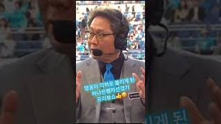 리턴즈fc 구단주이자 득점왕 달리고 있는 선수이고 최고의 국민가수 히어로🩵임영웅 2024년 11월 9일 [upl. by Lars]