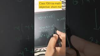 Class 10th ka द्विघात समीकरण कोहल करें।।short video math objective [upl. by Carrillo]