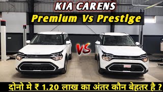 kia Carens Premium vs Prestige इनमे कौनसी बेहतर होगी [upl. by Ylrac]