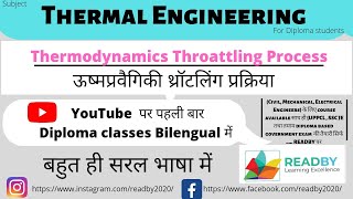 Throttling Process thermodynamics thermalengineering thermodynamics polytechnic readby bteup [upl. by Shull147]