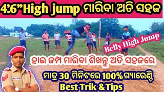 High Jump କିପରି ଶିଖିବେHow to practice high jumpNitya Physical Academy [upl. by Yatnahs]