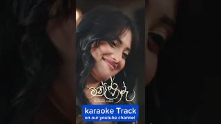 Mandire hade Karaoke Dulan ARX මන්දිරේ හදේ without Voice 🔥 sinhala karaoke karaoke sinhalakaraoke [upl. by Aisset]